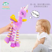 新款HappyMonkey 嬰幼兒玩具0-3歲紫色飛天馬安撫公仔毛絨車(chē)床掛 新款HappyMonkey 嬰幼兒玩具0-3歲紫色飛天馬安撫公仔毛絨車(chē)床掛